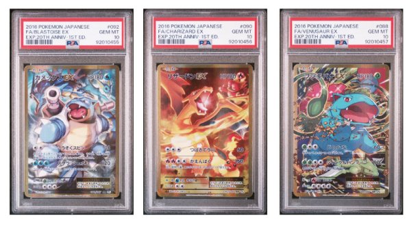 画像1: [PSA10]3連番 カメックスEX,リザードンEX,フシギバナEX (1)