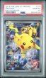 画像1: [PSA10]ピカチュウバトルフェスタ (1)