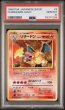 画像1: [PSA10]かえんリザードン旧裏★ (1)