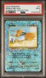 画像1: [PSA9]レジェンダリーコレクションドードー (1)