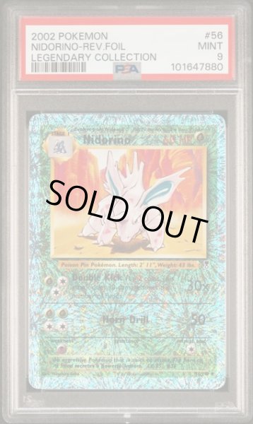 画像1: [PSA9]レジェンダリーコレクションニドリーノ (1)
