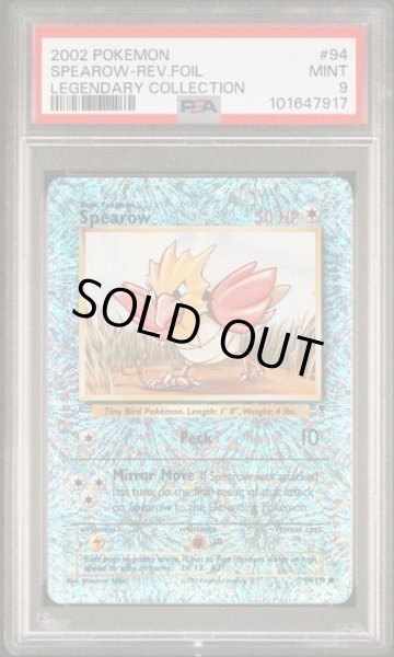 画像1: [PSA9]レジェンダリーコレクションオニスズメ (1)