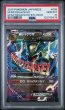画像1: [PSA10]MレックウザEX 006/018 (1)