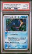 画像1: [PSA10]_のカイオーガ 019/PLAY (1)