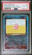 画像1: [PSA6]レジェンダリーコレクションヤドン (1)