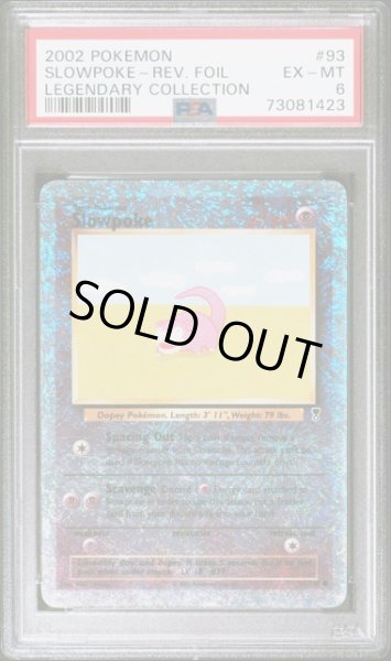 画像1: [PSA6]レジェンダリーコレクションヤドン (1)
