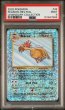 画像1: [PSA9]レジェンダリーコレクションオニドリル (1)
