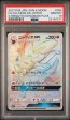 画像1: [PSA10]ニンフィアGX HR 064/051 (1)