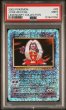 画像1: [PSA9]レジェンダリーコレクションルージュラ (1)