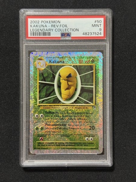 画像1: [PSA9]レジェンダリーコレクションコクーン50/110 (1)