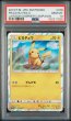 画像1: [PSA10]ピカチュウローソンサマーキャンペーンプロモ 376/SM-P (1)