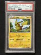 画像1: [PSA10]ピカチュウUR 056/053 (1)
