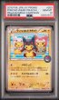 画像1: [PSA10]ポンチョ着たたピカチュウ 203/XY-P (1)
