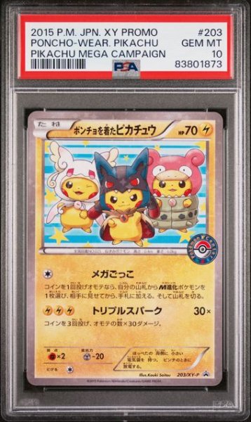 画像1: [PSA10]ポンチョ着たたピカチュウ 203/XY-P (1)