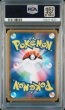 画像2: [PSA10]ピカチュウローソンサマーキャンペーンプロモ 376/SM-P (2)