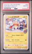 画像1: [PSA10]サッポロのピカチュウプロモ 005/SM-P (1)