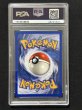 画像2: [PSA9]レジェンダリーコレクショントランセル54/110 (2)
