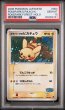 画像1: [PSA10]ポケパークのピカチュウ 004/009 (1)