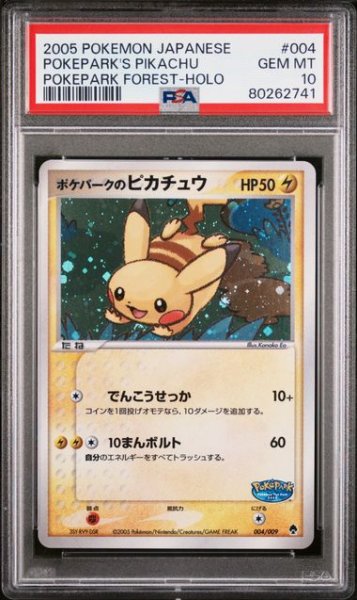 画像1: [PSA10]ポケパークのピカチュウ 004/009 (1)