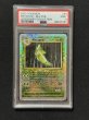 画像1: [PSA9]レジェンダリーコレクショントランセル54/110 (1)