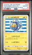 画像1: [PSA10]ヨコハマのピカチュウプロモ 280/SM-P (1)