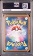 画像2: [PSA10]サッポロのピカチュウプロモ 005/SM-P (2)