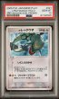 画像1: [PSA10]＿のレックウザ 021/PLAY (1)