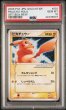 画像1: [PSA10]ピカチュウ☆ 001/002 (1)