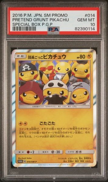 画像1: [PSA10]団員ごっこピカチュウ 014/SM-P (1)