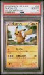 画像1: [PSA10]ピカチュウUR 056/053 (1)