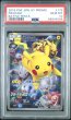 画像1: [PSA10]ピカチュウバトルフェスタ 175/XY-P (1)