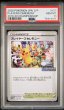画像1: [PSA10]プレイヤーズセレモニー2020プロモ 127/S-P  (1)