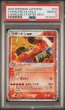 画像1: [PSA10]リザードンex 012/052 (1)