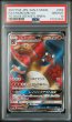 画像1: [PSA10]リザードンGX SR 052/051 (1)