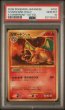 画像1: [PSA10]リザードン LV.76 1ED 092/092 (1)