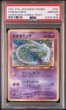 画像1: [PSA10]ひかるミュウ (1)