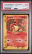 画像1: [PSA10]カードeヒトカゲマクドナルドオリジナル 004/018 (1)