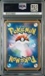 画像2: [PSA10]リザードンGX SR 052/051 (2)