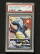 画像1: [PSA10]リザードンGX SSR 209/150 (1)