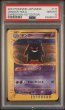 画像1: [PSA10]カードeゲンガー1ED 117/128 (1)