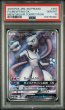 画像1: [PSA10]ミュウツーGX SR 争奪戦プロモ 363/SM-P  (1)
