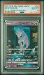 画像1: [PSA10]ミュウツーGX ☆ 082/072 (1)