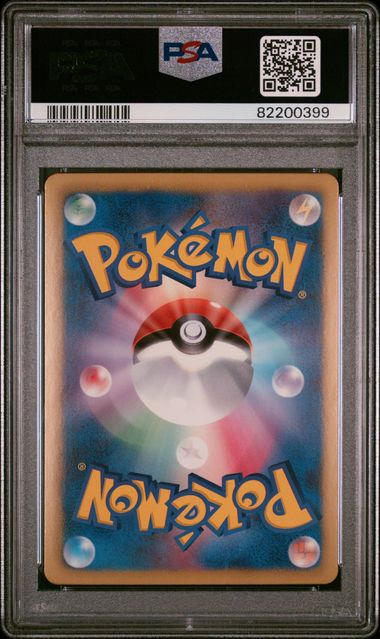 PSA10]ピカチュウシャイニーコレクション U 007/020 - SHOPゴリラ